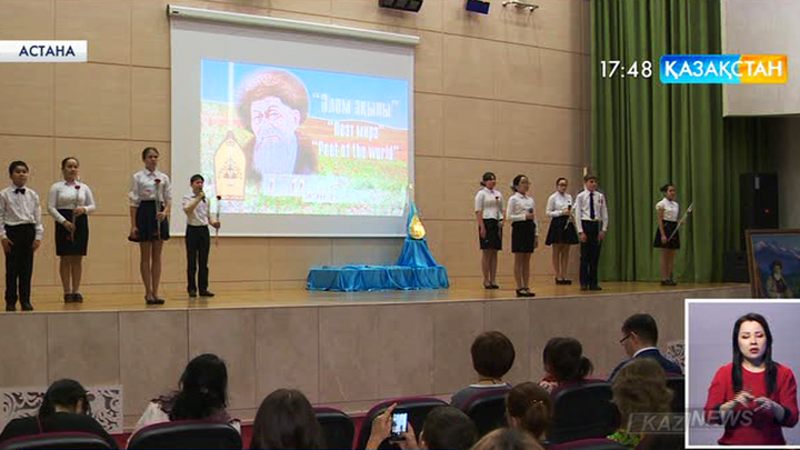 Ұлттық музейде  Жамбыл Жабаевтың 170 жылдық мерейтойына орай «Әлем ақыны» атты әдеби кеш өтті