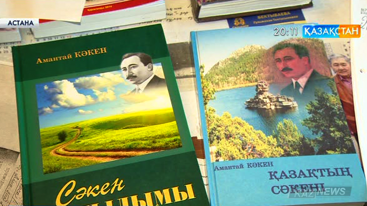 25 ақпан - Сәкен Сейфуллиннің қаза болған күні