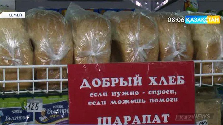 Семейде «Қайырымдылық наны» акциясы қолға алынды