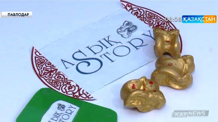 «EXPO-2017» көрмесі қарсаңында Назарбаев Зияткерлік мектебінің оқушылары «Асық тарихы»-«Асық Story» атты жоба әзірледі