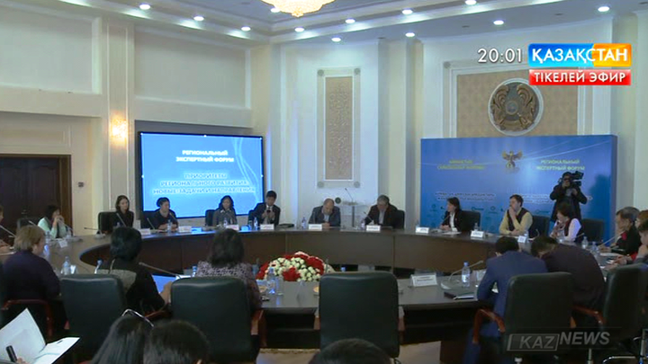 Талдықорғанда аймақтық сарапшылар форумы өтті