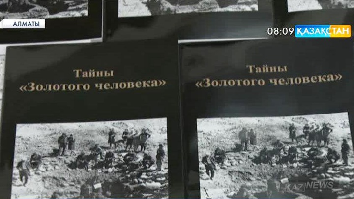 Алтын адамның сүйегі биыл қайта жерленуі мүмкін