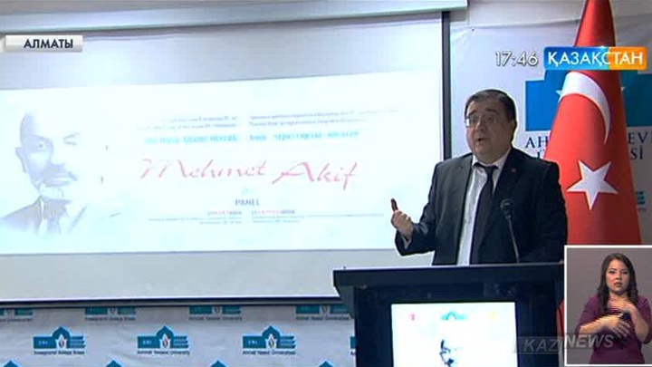 Түркия Әнұранының қабылданғанына биыл 95 жыл