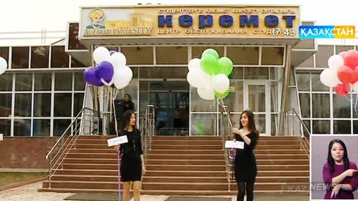Алматыда «1000 қайырымды іс» жобасы аясында студенттерге арналған әлеуметтік дүкен ашылды
