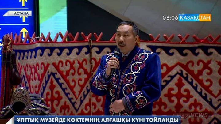 Ұлттық музей «Көрісу» мерекесін атап өтті