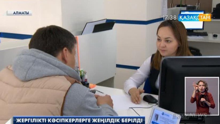 Алматы мен Алматы облысының кәсіпкерлері «Даму-микро» бағдарламасы аясында істерін ілгерілетіп отыр