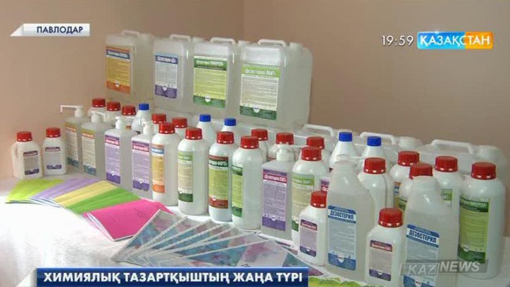 Павлодардағы дезинфекциялық өнімдер шығаратын кәсіпорын химиялық тазартқыштың жаңа түрін ойлап тапты