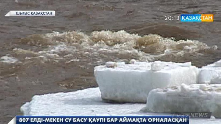 Қазақстанда 807 елді мекен су басу қаупі бар аймақта орналасқан