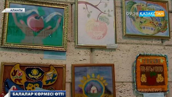 «Алматы - жер бетіндегі әсем қала» атты балалар көрмесі өтті