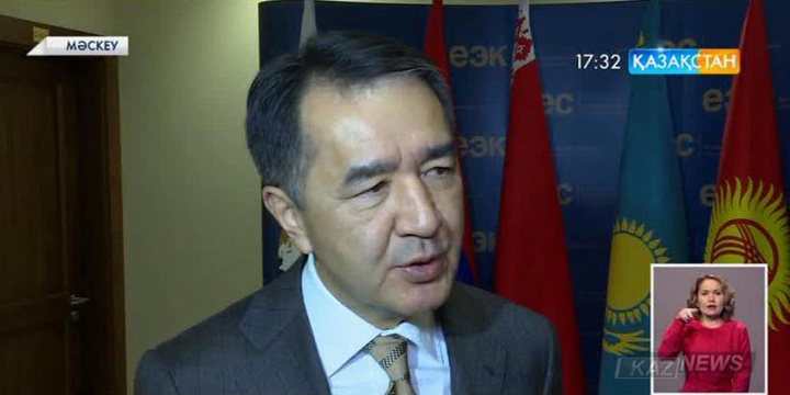 Мәскеуде Еуразиялық экономикалық комиссия Кеңесінің кезекті отырысы өтті