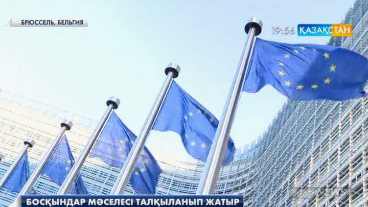 Брюссельде босқындар дағдарысын шешуге арналған саммит жалғасуда