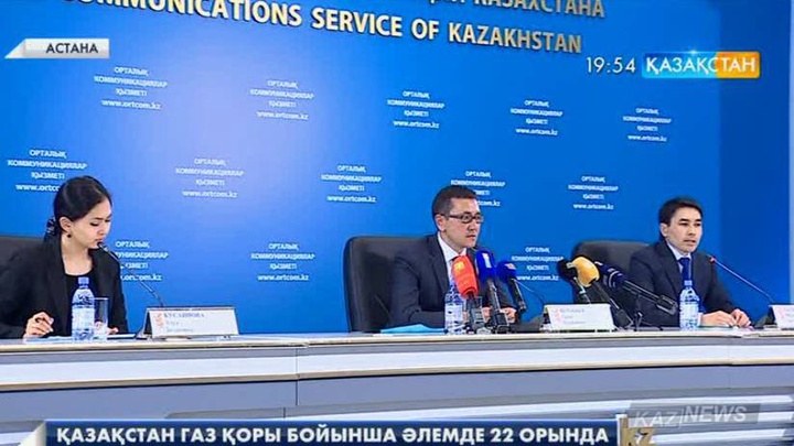 Қазақстан газ қоры бойынша әлемде 22 орында