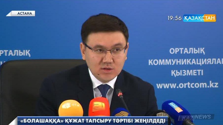 «Болашақ» халықаралық стипендиясына құжат тапсырудың тәртібі жеңілдеді
