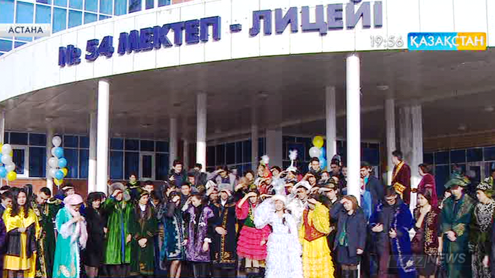 Наурыз мерекесі қарсаңында Астанадағы №54 мектеп-лицейінің 181 шәкірті мүшел жасын тойлады