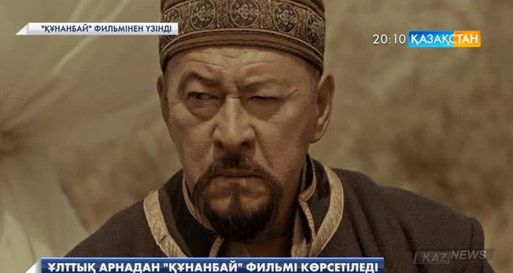 Ұлттық арна «Құнанбай» фильмін көрсетеді