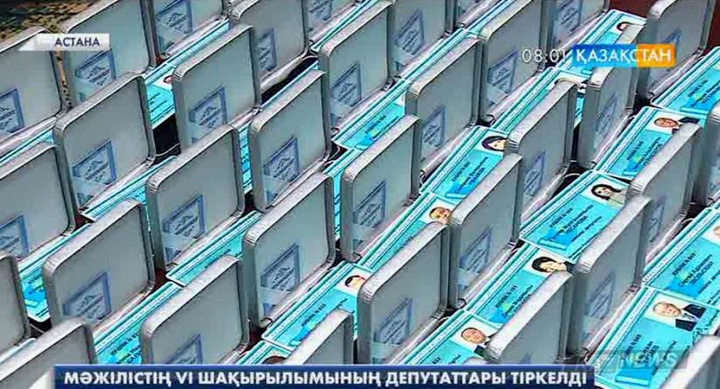 Бүгін Мәжілістің VI шақырылымының 1-ші сессиясы өтеді