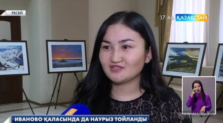 Ресейдің Иваново қаласында Наурыз тойланды