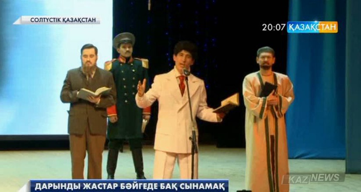 Петропавлда қоғамтану-гуманитарлық пәндер бойынша Олимпиада басталды