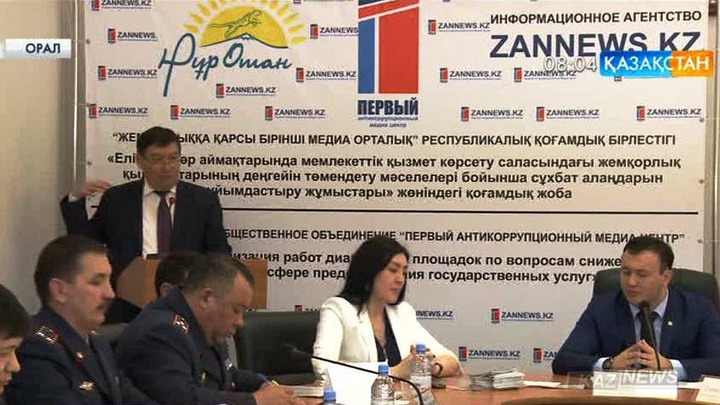 Орал өңірінің жұртшылығы сыбайлас жемқорлыққа қарсы күреске белсене атсалыспақ
