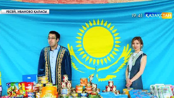 Ресейдің Иваново қаласынан қазақстандық тауарлар сатылатын арнайы орталық ашылды