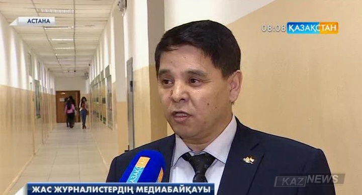 Астанада жас журналистердің медиабайқауы басталды