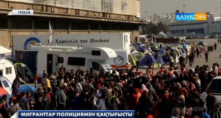Грекияның Идомени қаласындағы лагерьде қалып қойған мигранттар полициямен қақтығысты