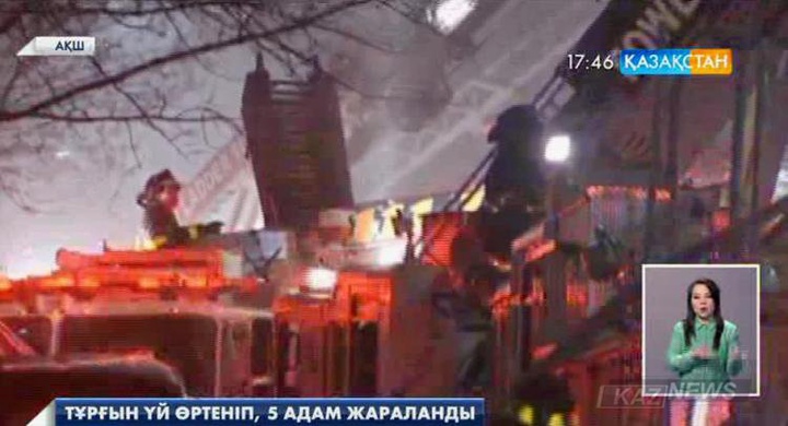 Нью-Йоркте тұрғын үй өртеніп, 5 адам жараланды