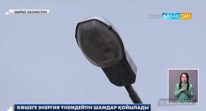 Өскемен мен Семей  көшелеріне энергия үнемдейтін шамдар қойылады