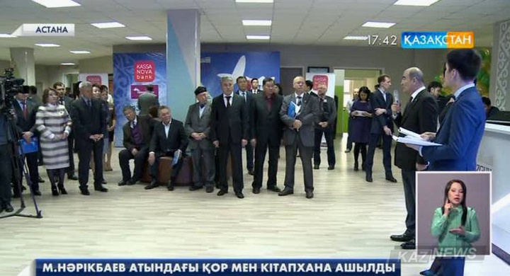 Қазақ Гуманитарлық Заң университетінде Мақсұт Нәрікбаевты еске алу кеші өтті