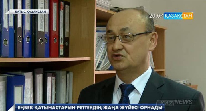 Елімізде еңбек қатынастарын реттеудің жаңа жүйесі орнады