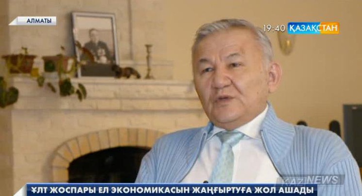 Ұлт жоспары - ел экономикасын жаңғыртуға жол ашады