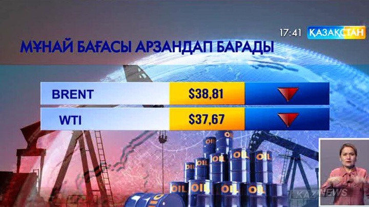 Әлем нарығында мұнай бағасы төмендеді
