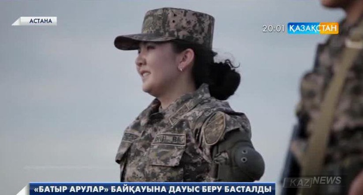 Қарулы күштерде қызметте жүрген қыз-келіншектер арасында «Батыр арулар» атты байқау басталды
