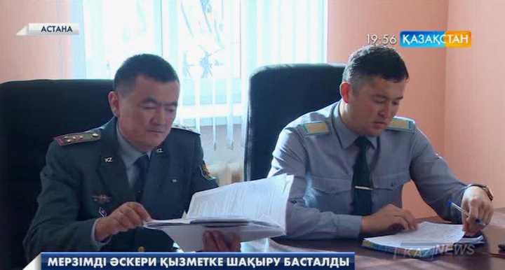 Қазақстанда мерзімді әскери қызметке шақыру басталды