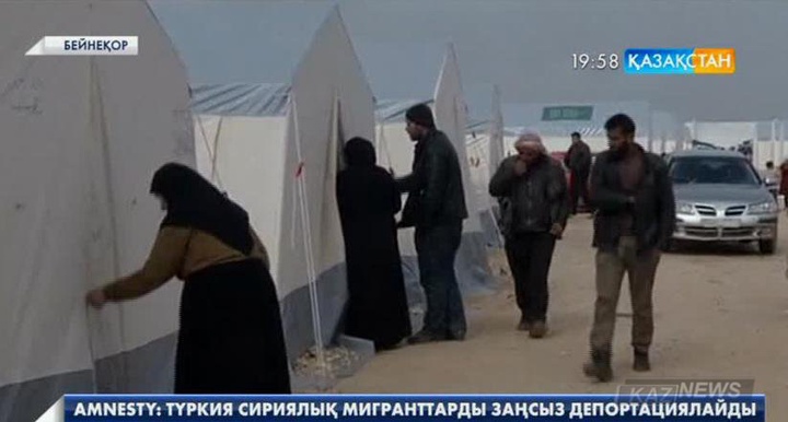 Amnesty: Түркия сириялық мигранттарды заңсыз депортациялап жатыр