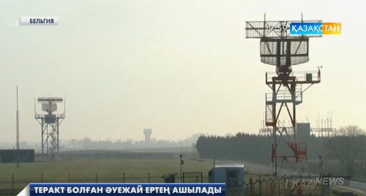 Терактіден кейін жабылған Брюссель әуежайы ертең қайта ашылады