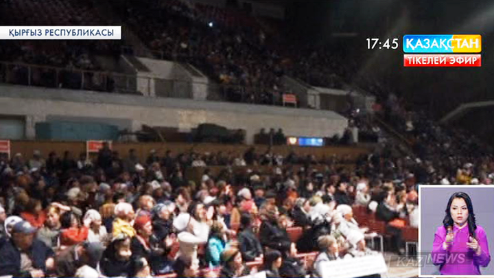 Бішкекте 2 мыңдай тұрғын ипотекалық несиелерін төлеуге үкіметтен жәрдем сұрап, стадионға жиналды