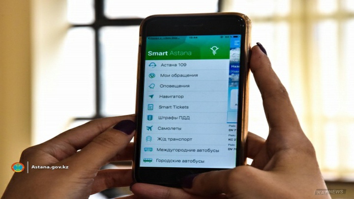 Астаналықтар үшін «Smart Astana» тегін мобильдік қосымшасы қосылды