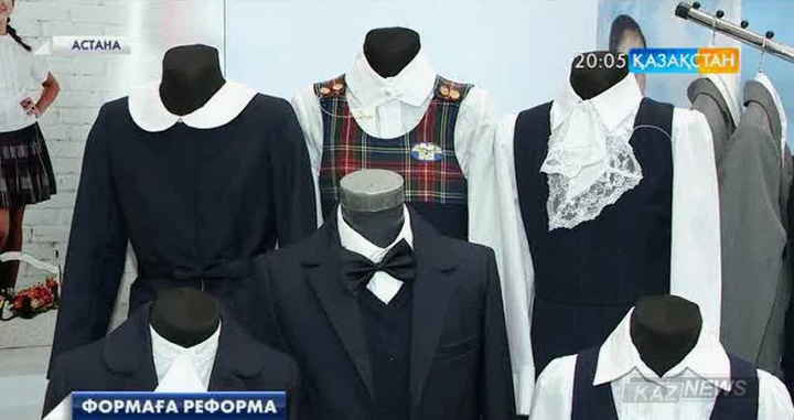 Қазақстандағы мектеп формаларының 7 пайызын ғана отандық өнім өндірушілері тігеді