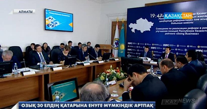 Қазақстан «Doing Business» рейтингінде «Халықаралық сауда» индикаторын екіге бөлу ұсынылды