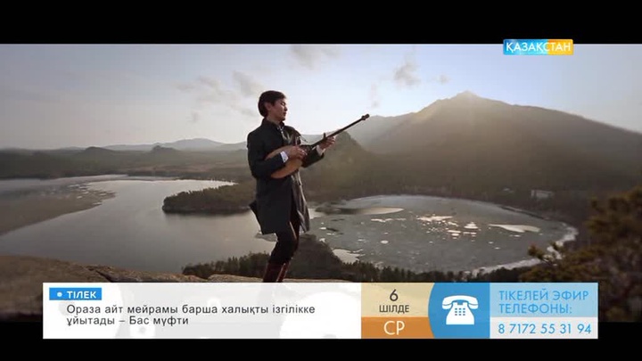 Ибрагим Ескендір – «Қазағым» (БЕЙНЕБАЯН)