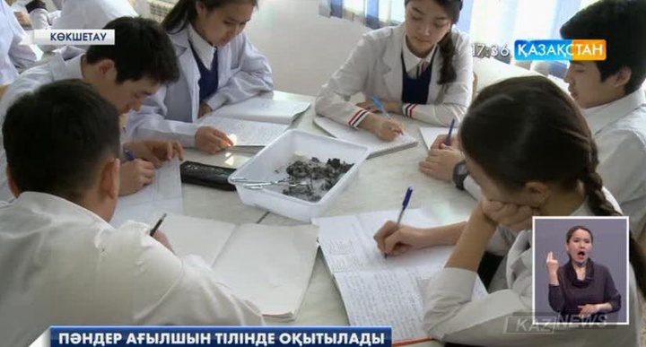 Көкшетаудағы М.Ғабдуллин атындағы №3 кәсіби мектеп гимназиясында кей пәндер ағылшын тілінде оқытыла бастады