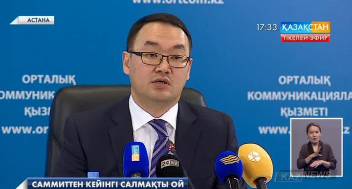 Ядролық қауіпсіздік саммитінің қорытындысы туралы брифинг өтті