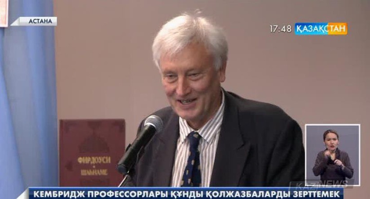 Кембридж профессорлары құнды қолжазбаларды зерттемек