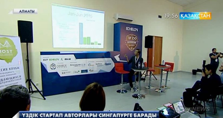 Үздік стартап авторлары Сингапурге барады