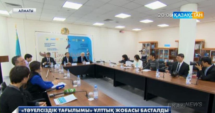 «Тәуелсіздік тағылымы» ұлттық жобасы басталды