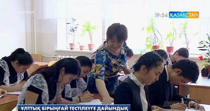 Ұлттық бірыңғай тестілеуге екі айға жуық уақыт қалды