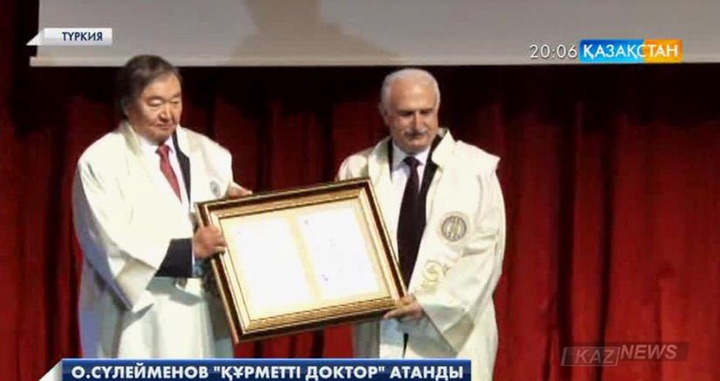 Олжас Сүлейменов Ататүрік университетінің  «Құрметті докторы» атағын иеленді
