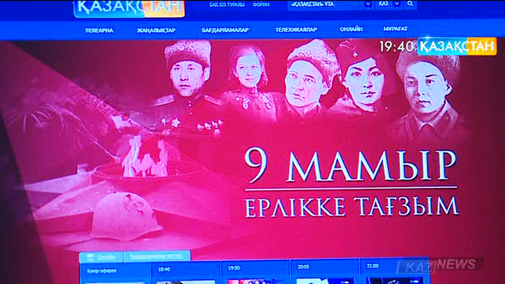 Ұлттық арна алдағы Жеңіс мерекесіне орай «Ер есімі-ел есінде» атты шарасын бастады
