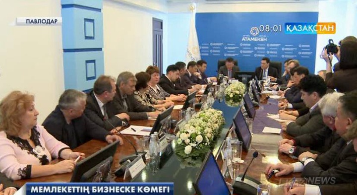 Мемлекеттің бизнеске көмегі